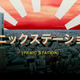 Image for article titled Muse Uses Japan's Rising Sun Imagery, Forgets It Pisses People Off